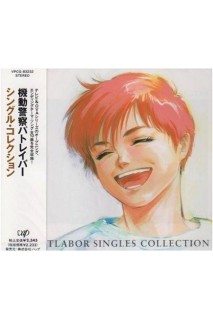 Patlabor Ost Singles Collection