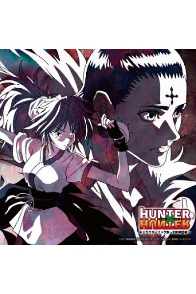 Hunter X Hunteer - Genei Ryodan Hen Ost  Cd