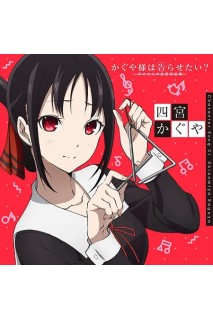 Kaguya-Sama Love Is War -  Shinomiya Kaguya Ost Cd