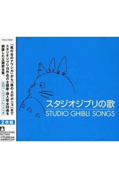 Ghibli · Studio Ghibli No Uta OST CD