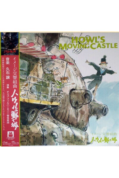 Ghibli · Howl's Moving Castle Image Album Vinilo OST LP