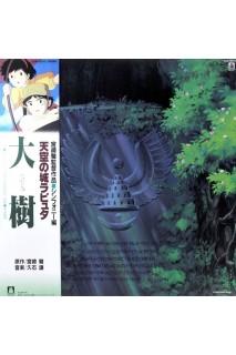 Ghibli Castle In The Sky Symphony Version Vinilo OST LP