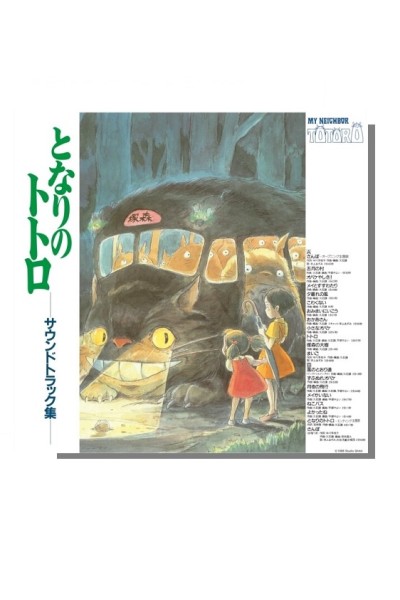 Ghibli · My Neighbor Totoro Vinilo OST LP
