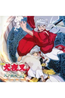 Inuyasha Ost Swords Of An Honorable Ruler (The Movie)