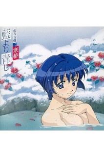Ai Yori Aoshi Ost Ainao Onban 2 Kantsubaki