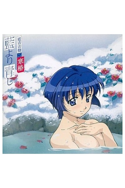 Ai Yori Aoshi Ost Ainao Onban 2 Kantsubaki