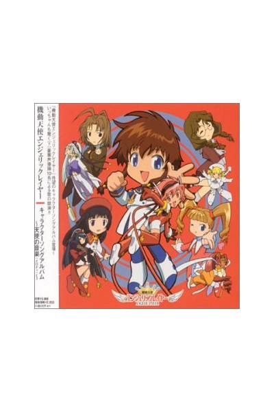 Angelic Layer Ost Character Song Album