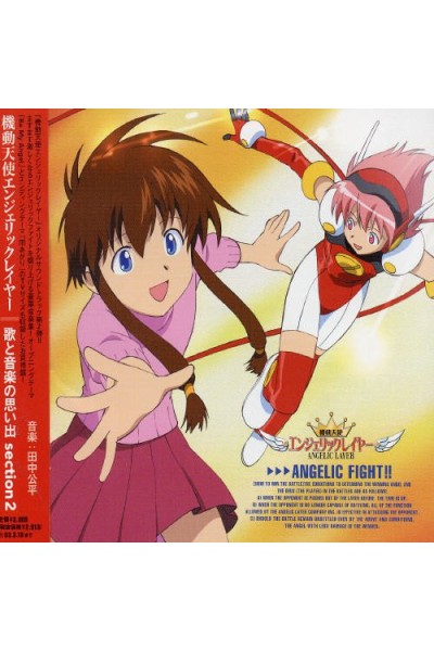 Angelic Layer Ost Angelic Fight