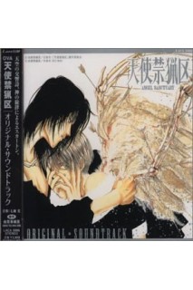 Angel Sanctuary Ost