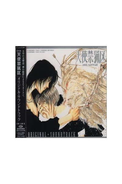 Angel Sanctuary Ost