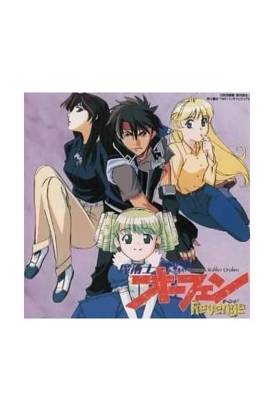 Sorcerous Stabber Orphen The Revenge Ost 02