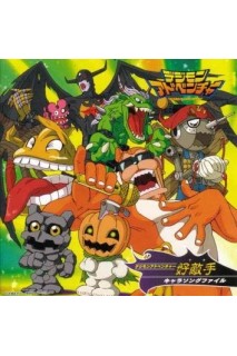 Digimon Adventure Teki Chara Song File Ost