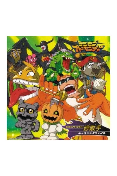 Digimon Adventure Teki Chara Song File Ost
