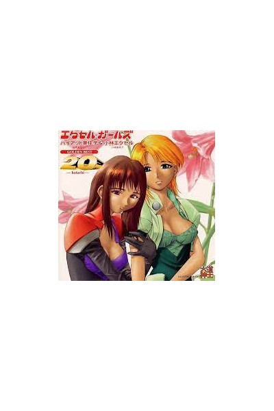 Excel Gilrs Golden Best 20 Hatachi Ost