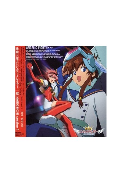 Angelic Layer Uta To Ongaku No Omoide Ost