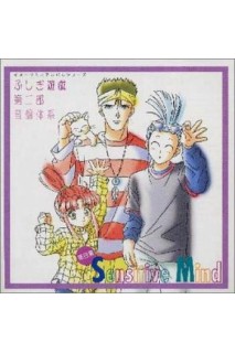 Fushigi Yuugi Ost Sensitive Mind