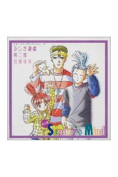 Fushigi Yugi - Sensitive Mind CD