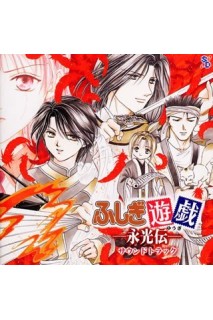Fushigi Yuugi Ost Eikoden