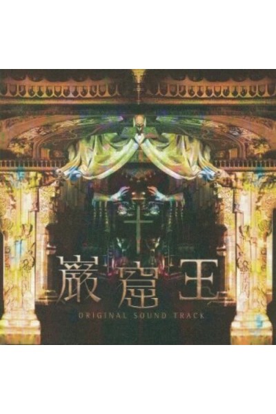 Gankutsuou Ost