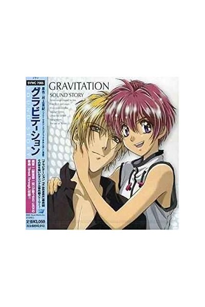 Gravitation - Soundstory + 1 Song CD Drama