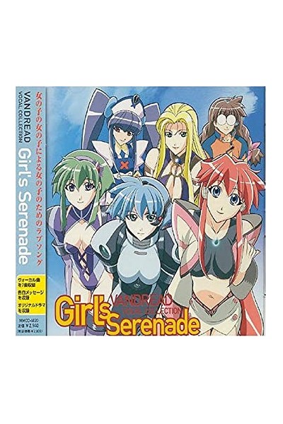 Vandread Ost Vocal Collection Girl'S Serenade