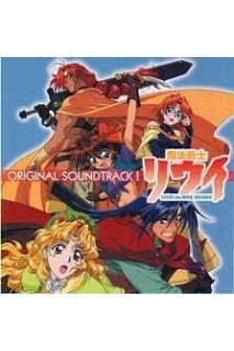 Louie The Rune Soldier Ost I