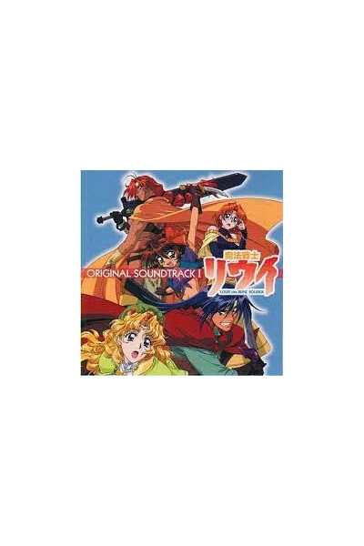 Louie The Rune Soldier Ost I