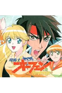 Sorcerous Stabber Orphen The Revenge Ost Ii