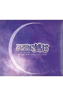 Ruroni Kenshin Ost Premium Collection