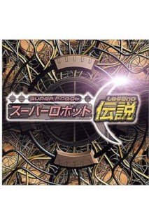 Super Robot Ost Super Robot Legend