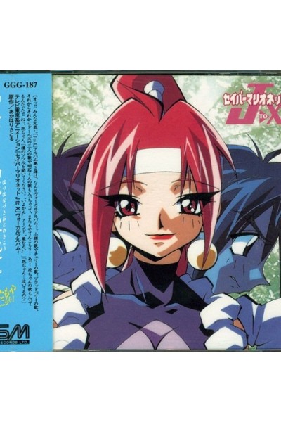 Saber Marionette Ost Yakusoku No Chi  J To X