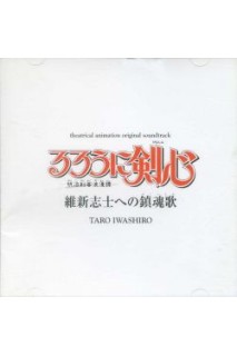 Ruroni Kenshin Ost Theatrical Animation