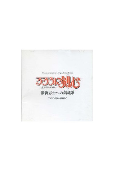 Ruroni Kenshin Ost Theatrical Animation