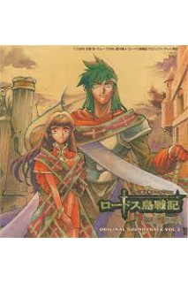 Record Of Lodoss War Ost Vol Iii