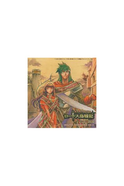 Record Of Lodoss War Ost Vol Iii