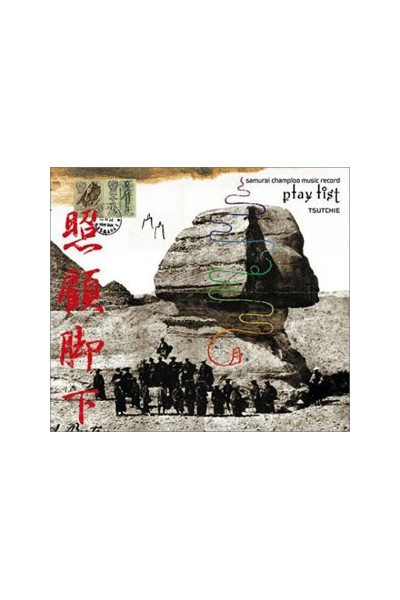 Samurai Champloo Ost Tsutchie