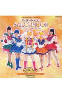 Sailor Moon Ost Pretty Guardian Sailor Moon The Musical Eternal Edition Ii