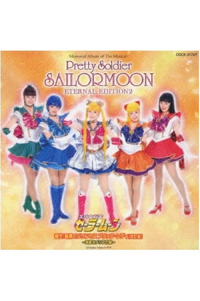 Sailor Moon Ost Pretty Guardian Sailor Moon The Musical Eternal Edition Ii