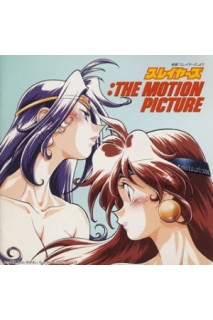 Slayers Ost Slayers The Motion Picture