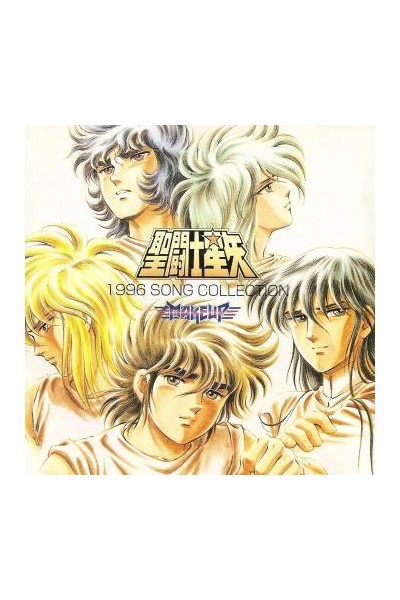 Saint Seiya Ost 1996 Song Collection
