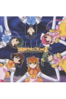 Tenshi No Shippo Ost Charactersong & Soundtrack Ii