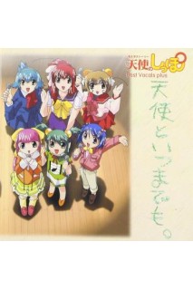 Tenshi No Shippo Ost Best Vocal Plus
