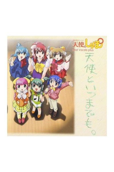 Tenshi No Shippo Ost Best Vocal Plus