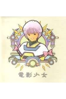 Video Girl Ai Ost Original Soundtrack