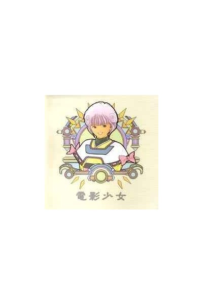 Video Girl Ai Ost Original Soundtrack