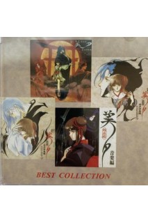 Vampire Princess Miyu Ost Best Collection