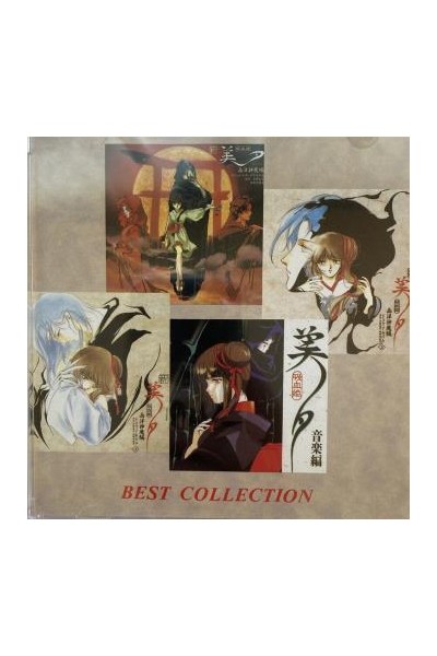 Vampire Princess Miyu Ost Best Collection