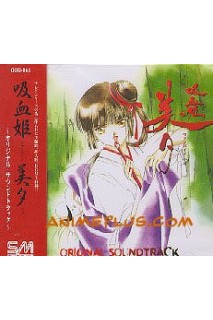 Vampire Princess Miyu Ost