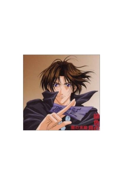 Yami No Matsuei Ost Original Sound File