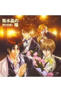 Yami No Matsuei Ost Descendants Of Darkness (Sm Records)